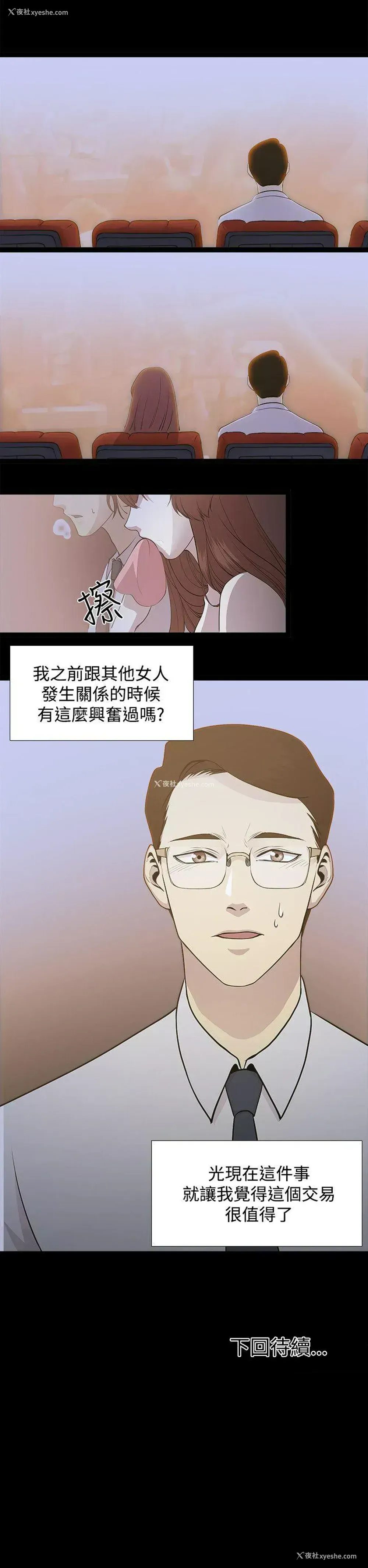 18P - 赞助者