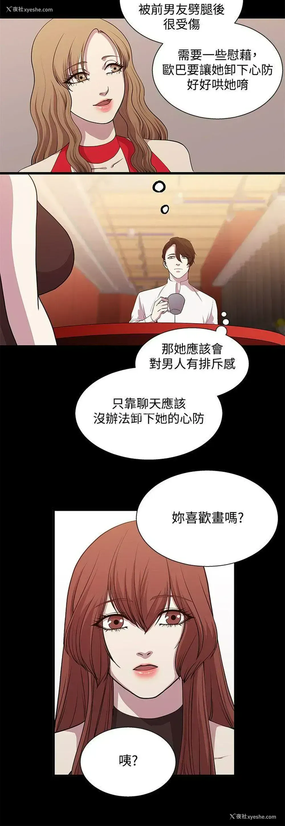 6P - 赞助者
