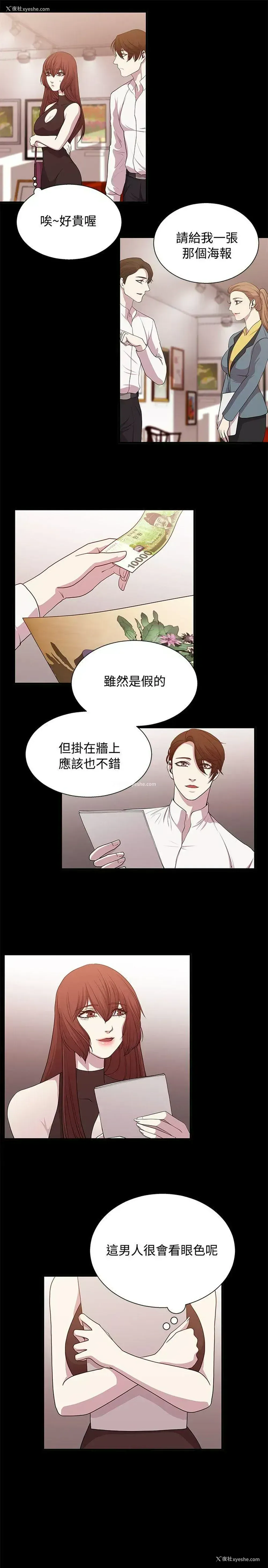 9P - 赞助者