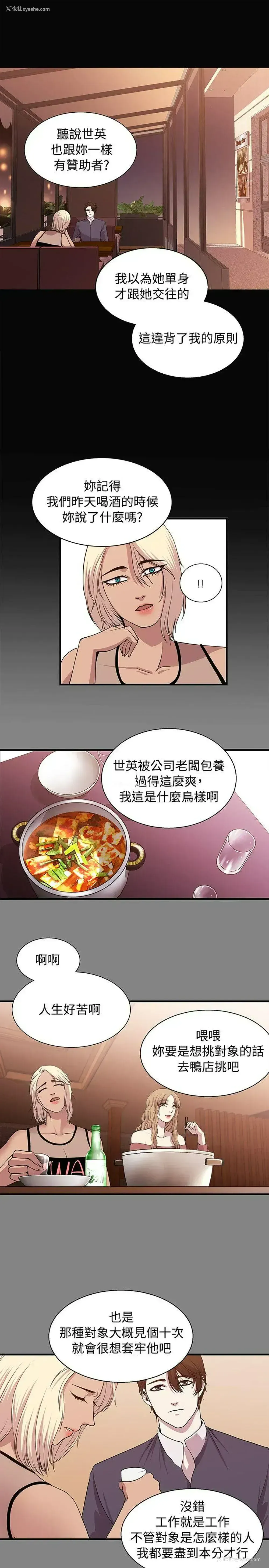 7P - 赞助者