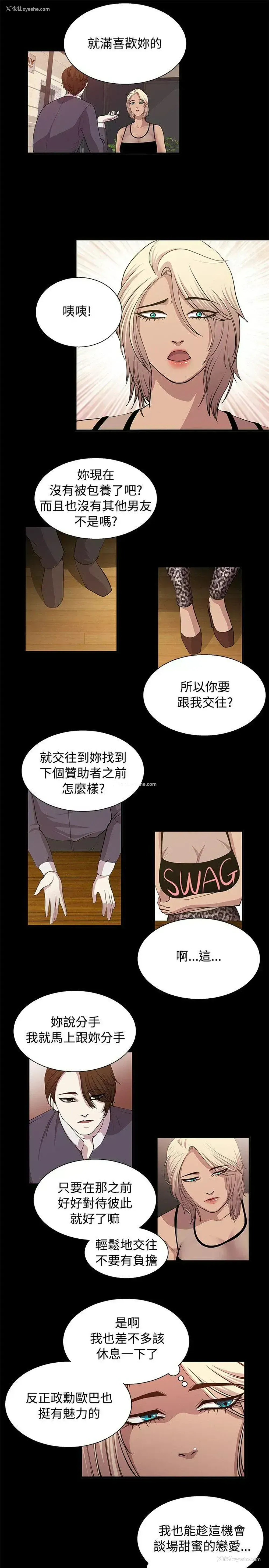 9P - 赞助者
