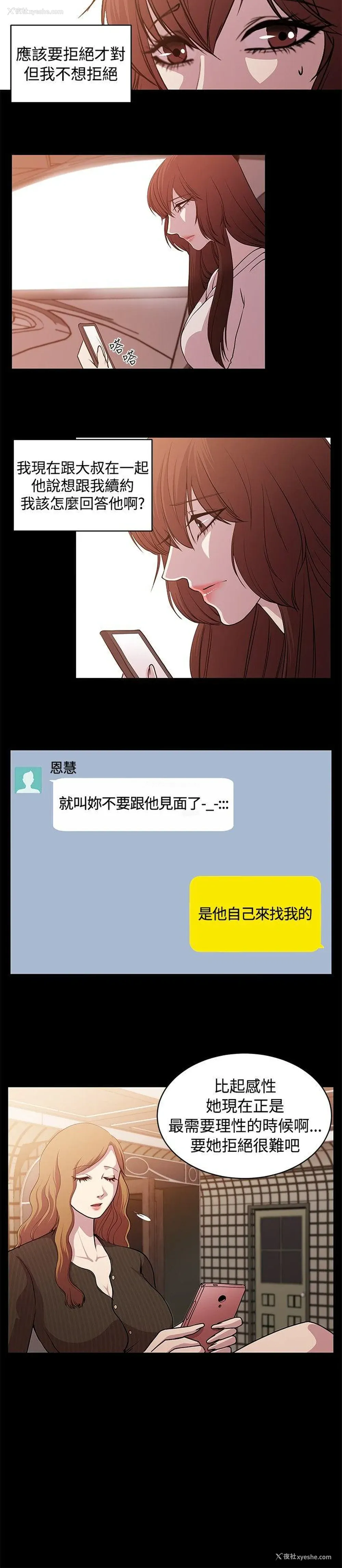 4P - 赞助者