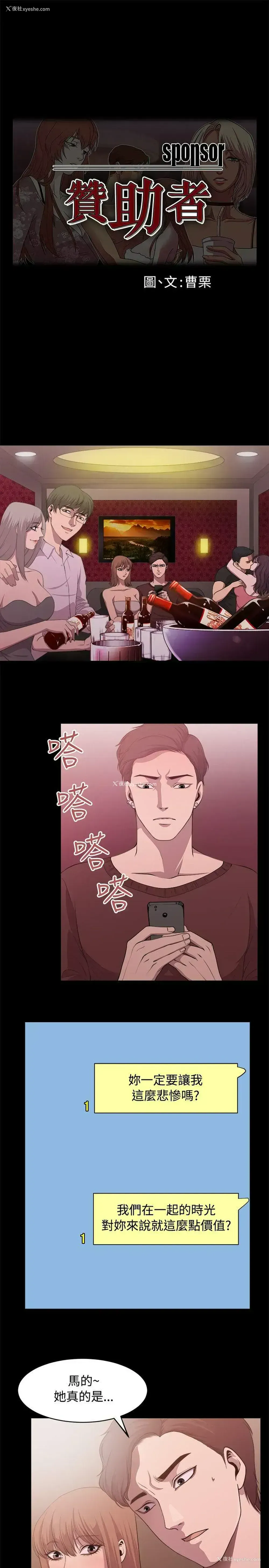 1P - 赞助者