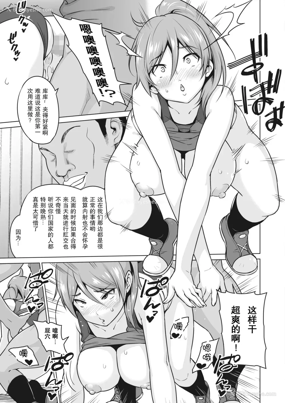 10P - [蛹虎次郎] かけかけ 前编 (コミックホットミルク 2022年4月号) [中国翻訳] [DL版]