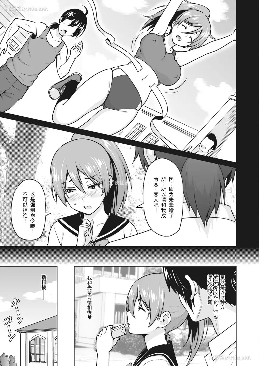 2P - [蛹虎次郎] かけかけ 前编 (コミックホットミルク 2022年4月号) [中国翻訳] [DL版]