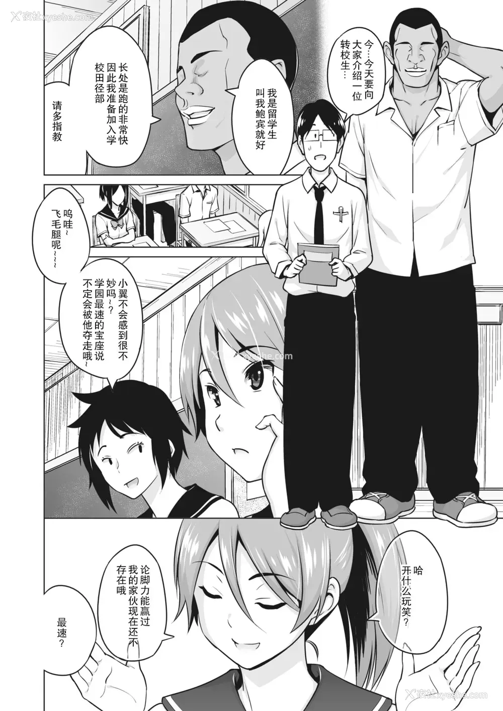 3P - [蛹虎次郎] かけかけ 前编 (コミックホットミルク 2022年4月号) [中国翻訳] [DL版]