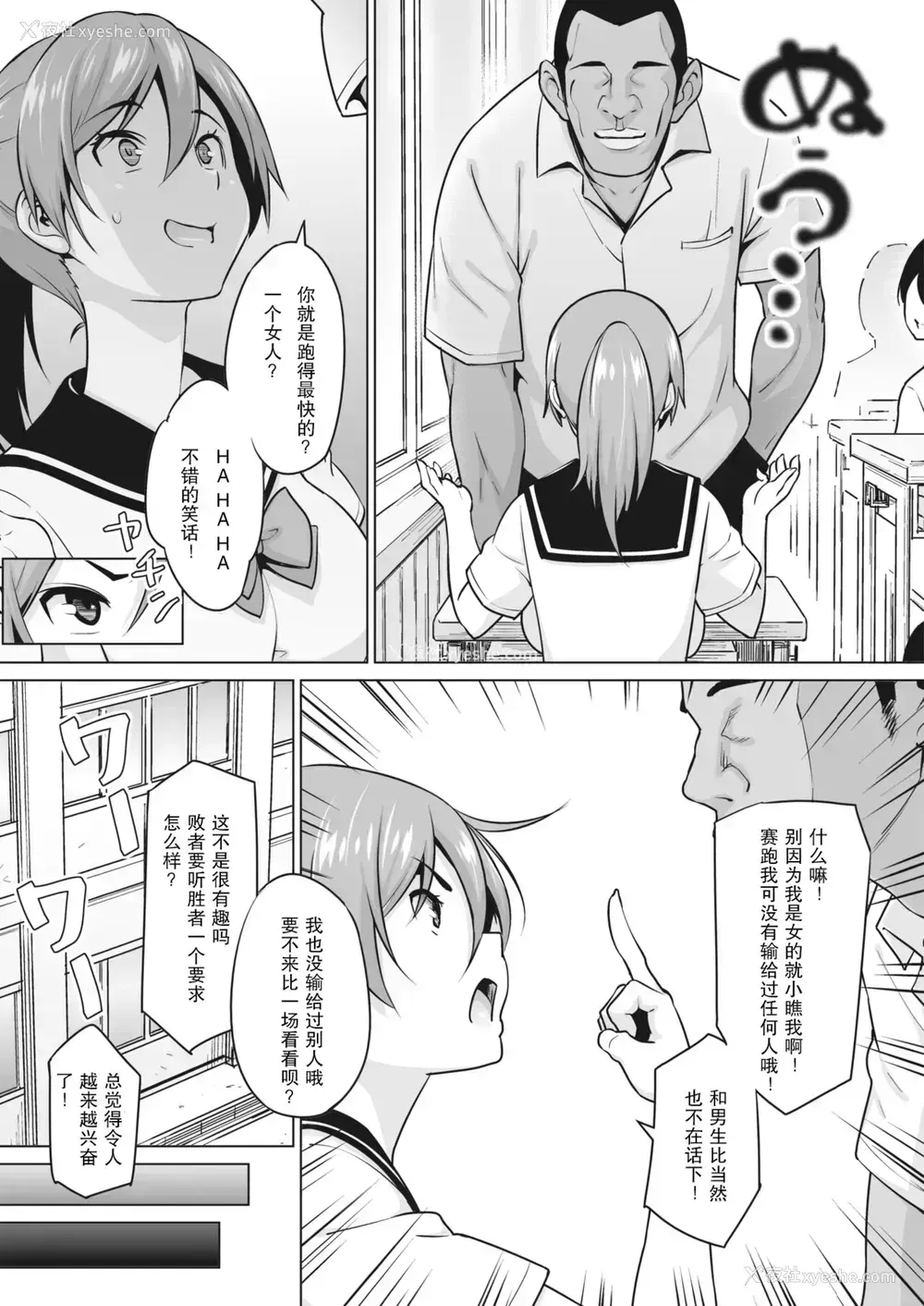 4P - [蛹虎次郎] かけかけ 前编 (コミックホットミルク 2022年4月号) [中国翻訳] [DL版]