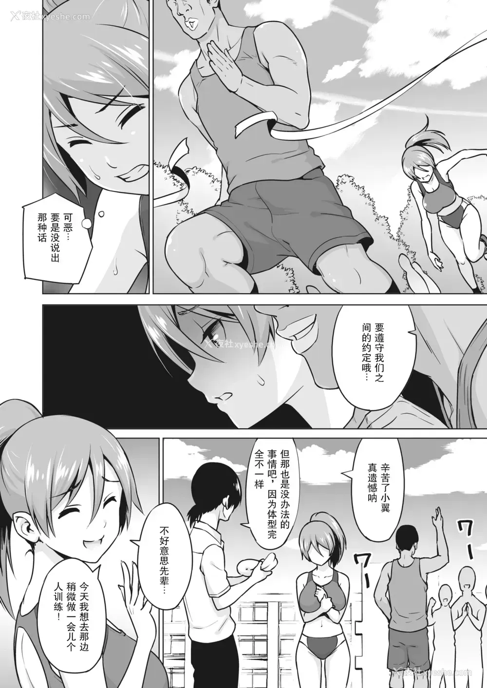 5P - [蛹虎次郎] かけかけ 前编 (コミックホットミルク 2022年4月号) [中国翻訳] [DL版]