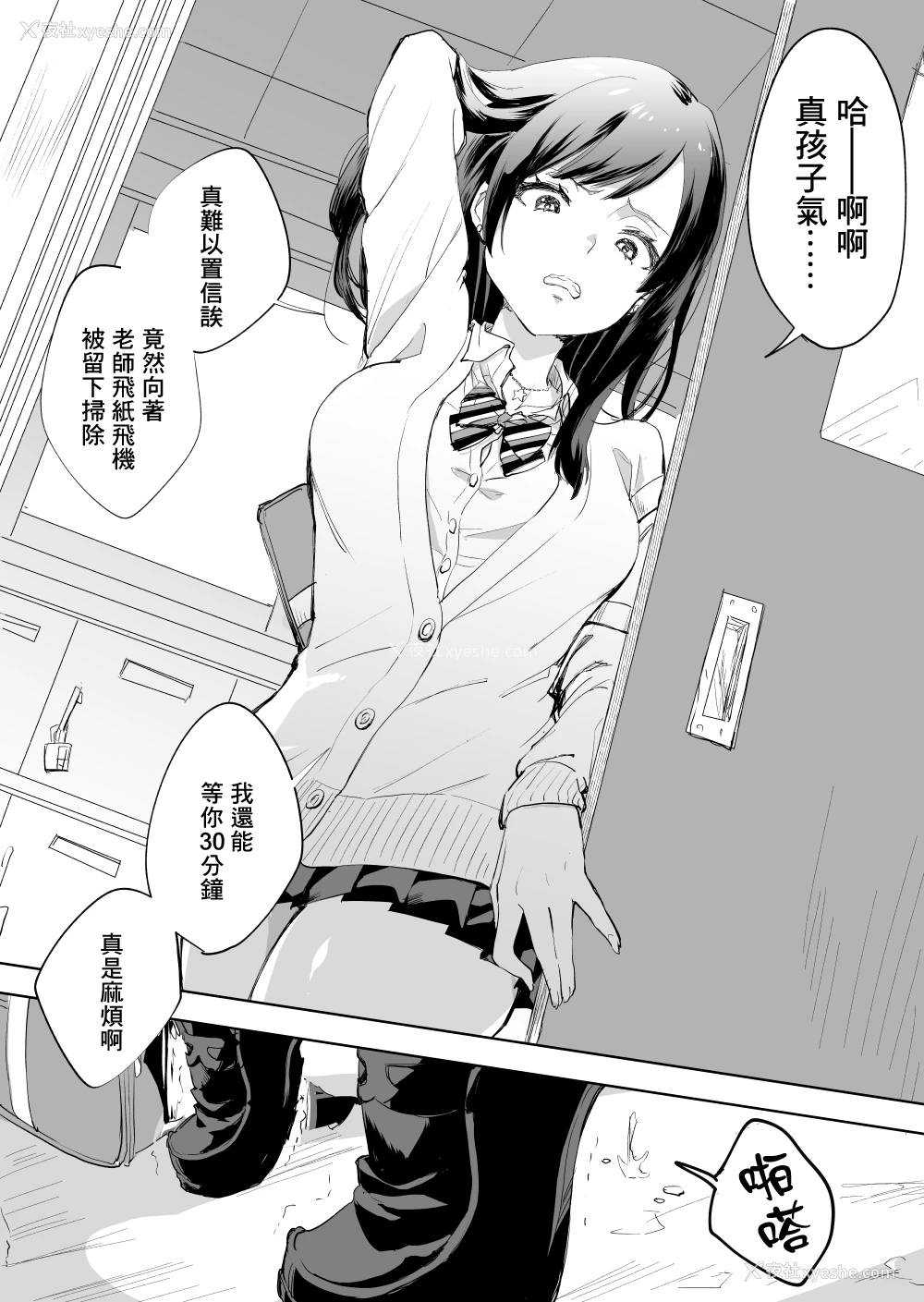 2P - [ぼん・ほー] 超短编マンガまとめ [中国翻訳]