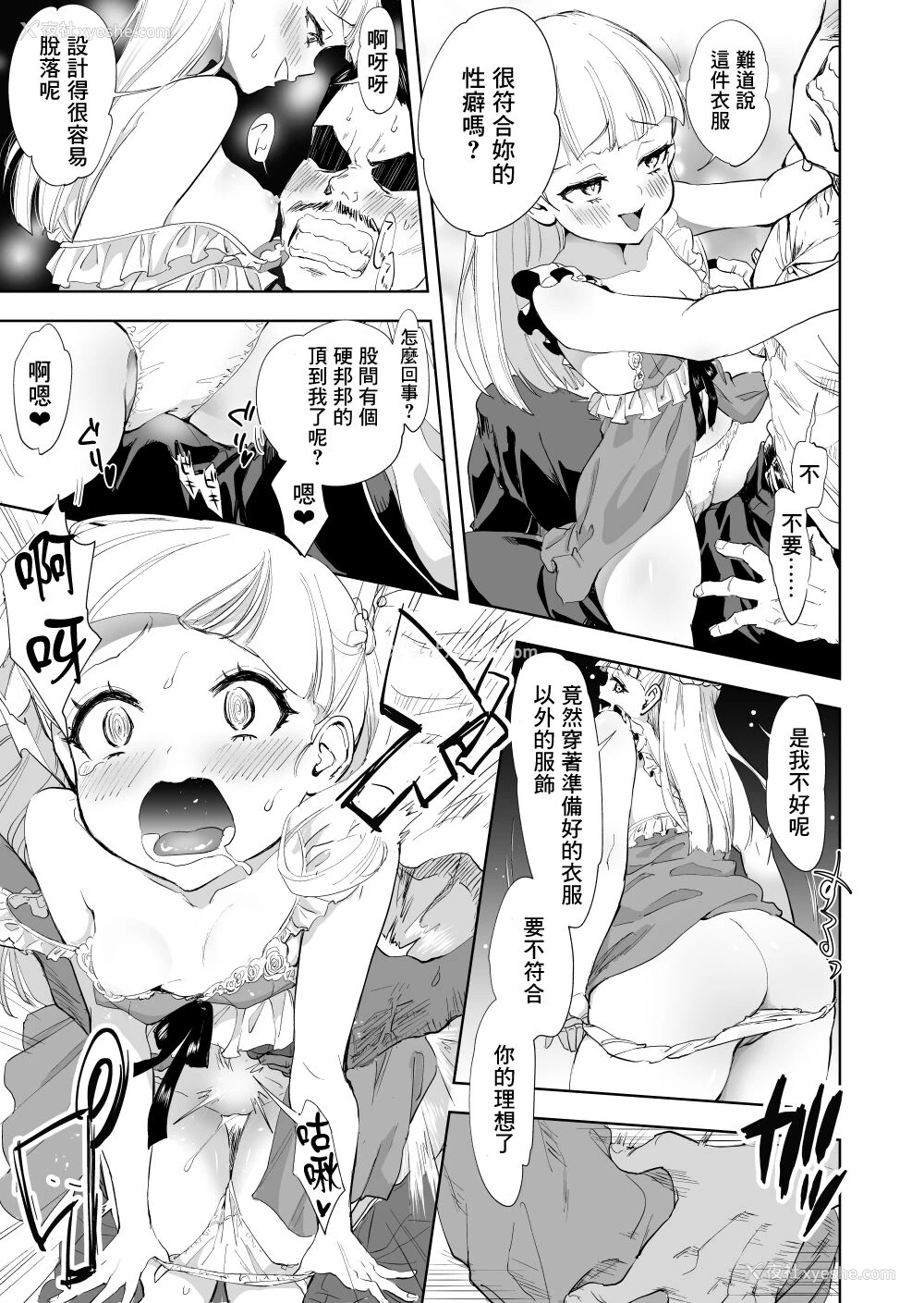 5P - [ぼん・ほー] 超短编マンガまとめ [中国翻訳]