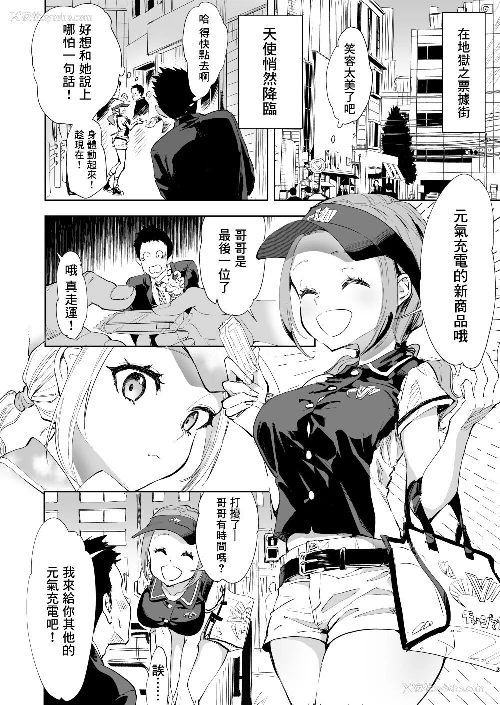 8P - [ぼん・ほー] 超短编マンガまとめ [中国翻訳]