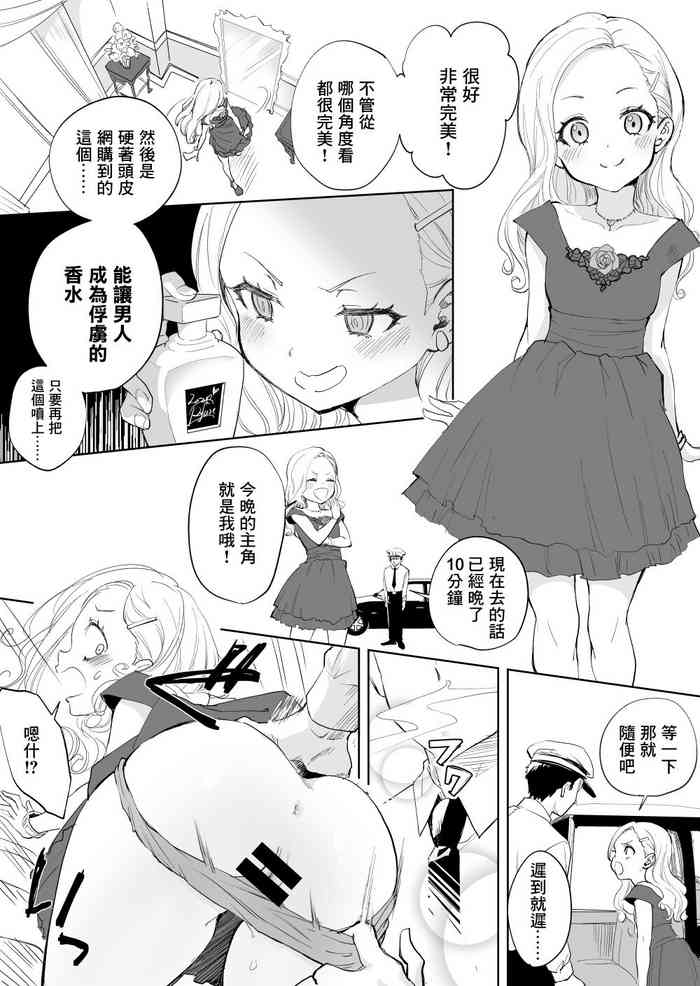 [ぼん・ほー] 超短编マンガまとめ [中国翻訳]