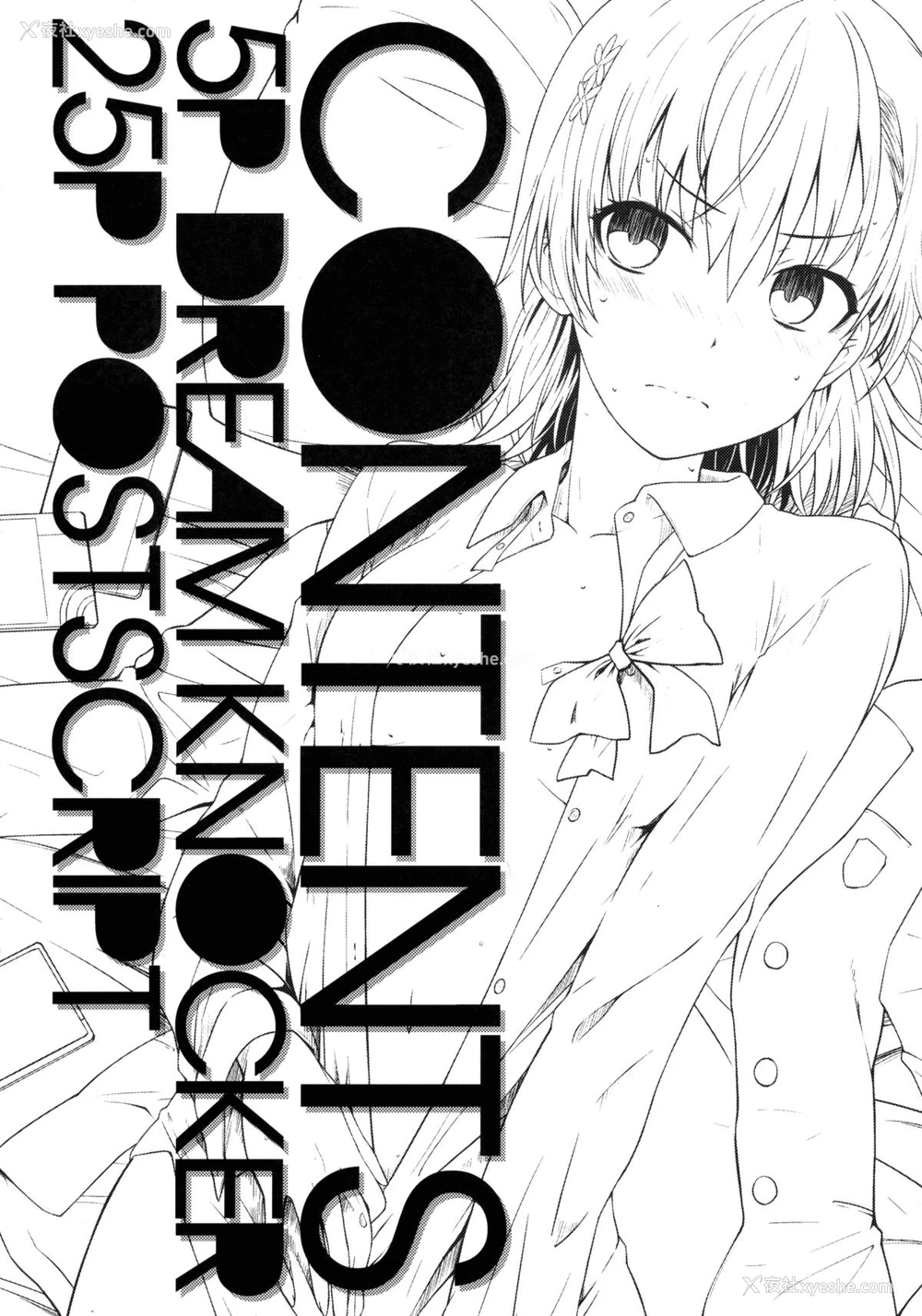 4P - (C89) [Aspergillus (おから)] DREAM KNOCKER (とある科学の超电磁砲) [中国翻訳]