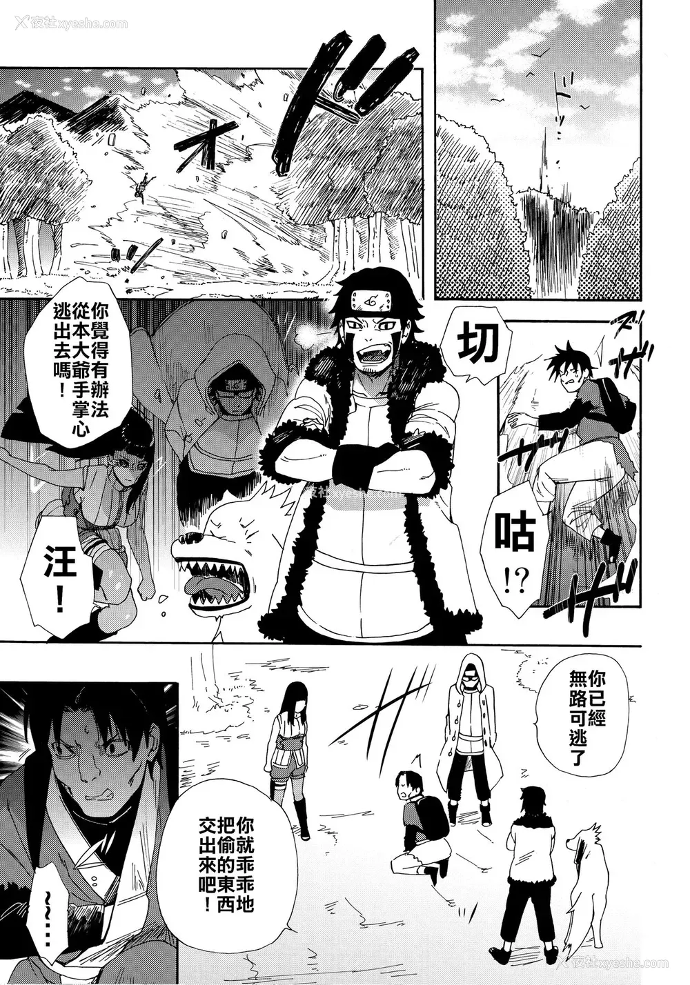 2P - (HARUCC24东京) [a 3103 hut (里美)] おいしいミルク (NARUTO -ナルト-) [中国翻訳]