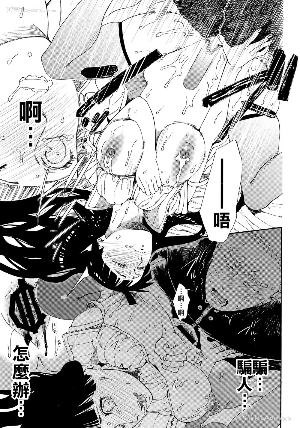 34P - (HARUCC24东京) [a 3103 hut (里美)] おいしいミルク (NARUTO -ナルト-) [中国翻訳]