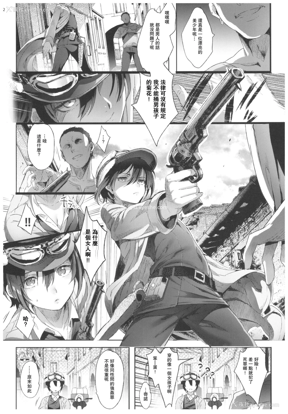 12P - (C93) [黒ミサ会场 (池咲ミサ)] ×××しないと出られない国 (キノの旅) [中国翻訳]