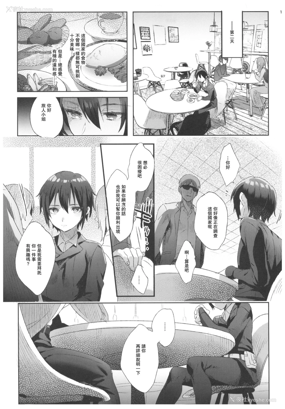 13P - (C93) [黒ミサ会场 (池咲ミサ)] ×××しないと出られない国 (キノの旅) [中国翻訳]
