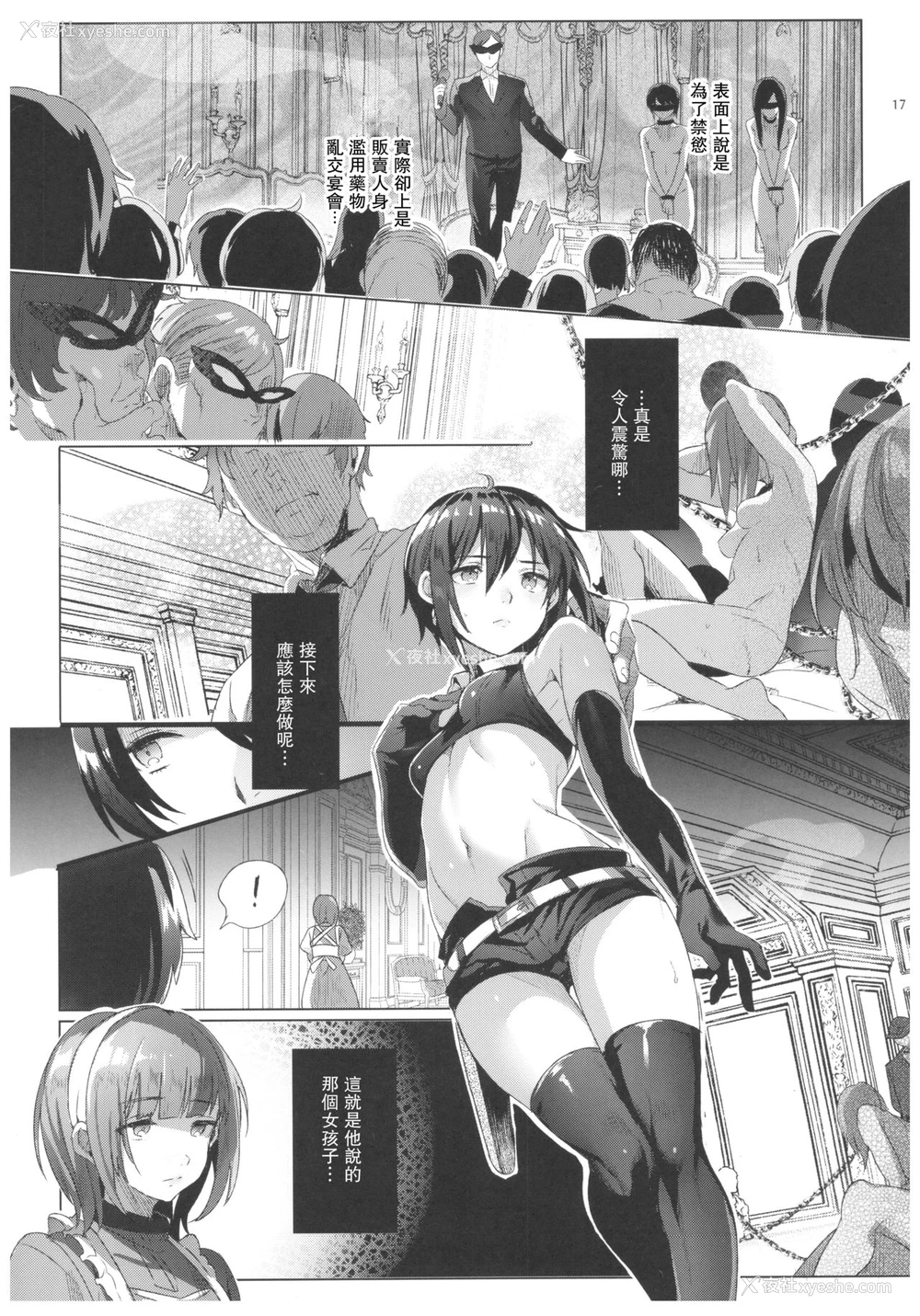 17P - (C93) [黒ミサ会场 (池咲ミサ)] ×××しないと出られない国 (キノの旅) [中国翻訳]