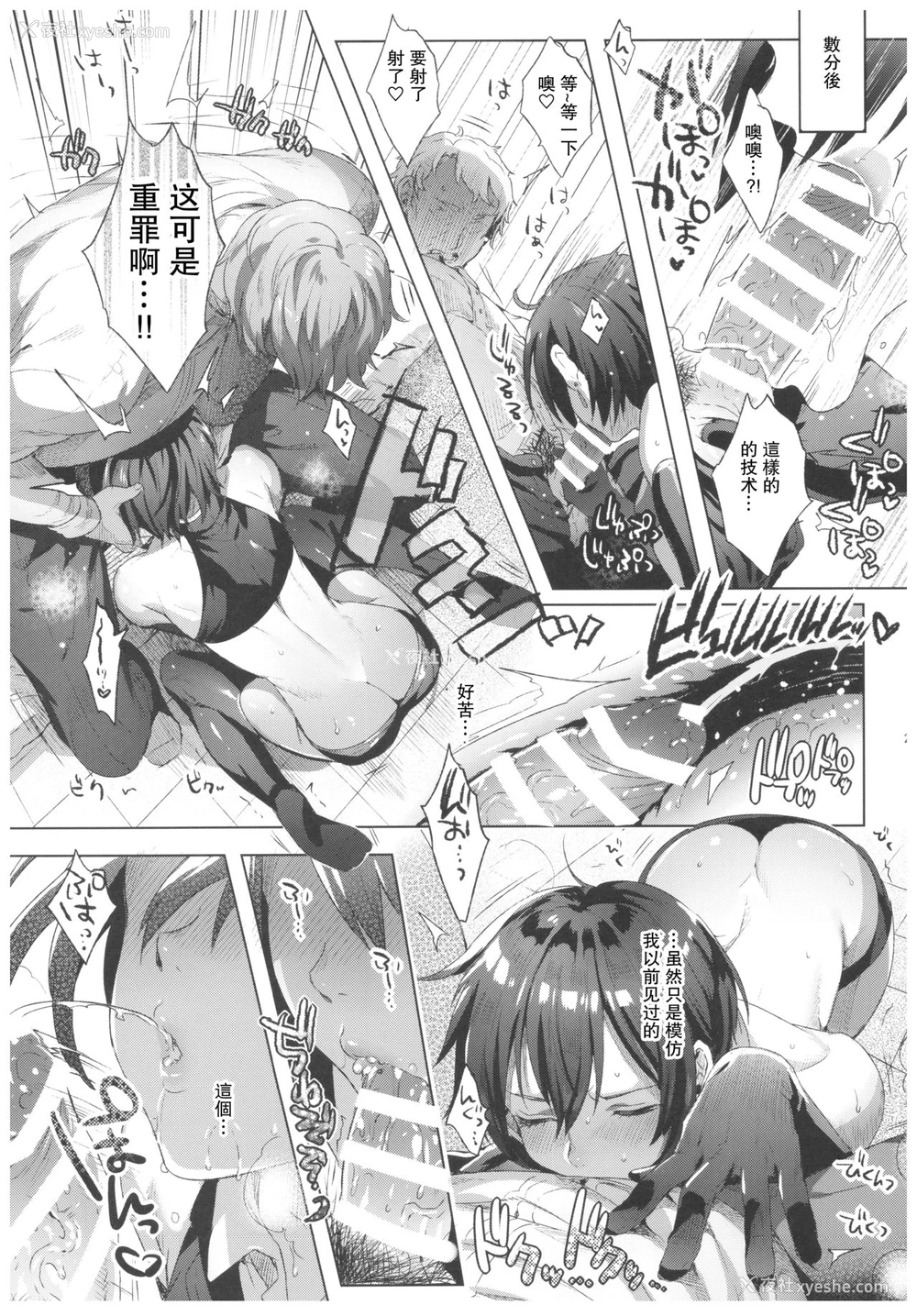 21P - (C93) [黒ミサ会场 (池咲ミサ)] ×××しないと出られない国 (キノの旅) [中国翻訳]