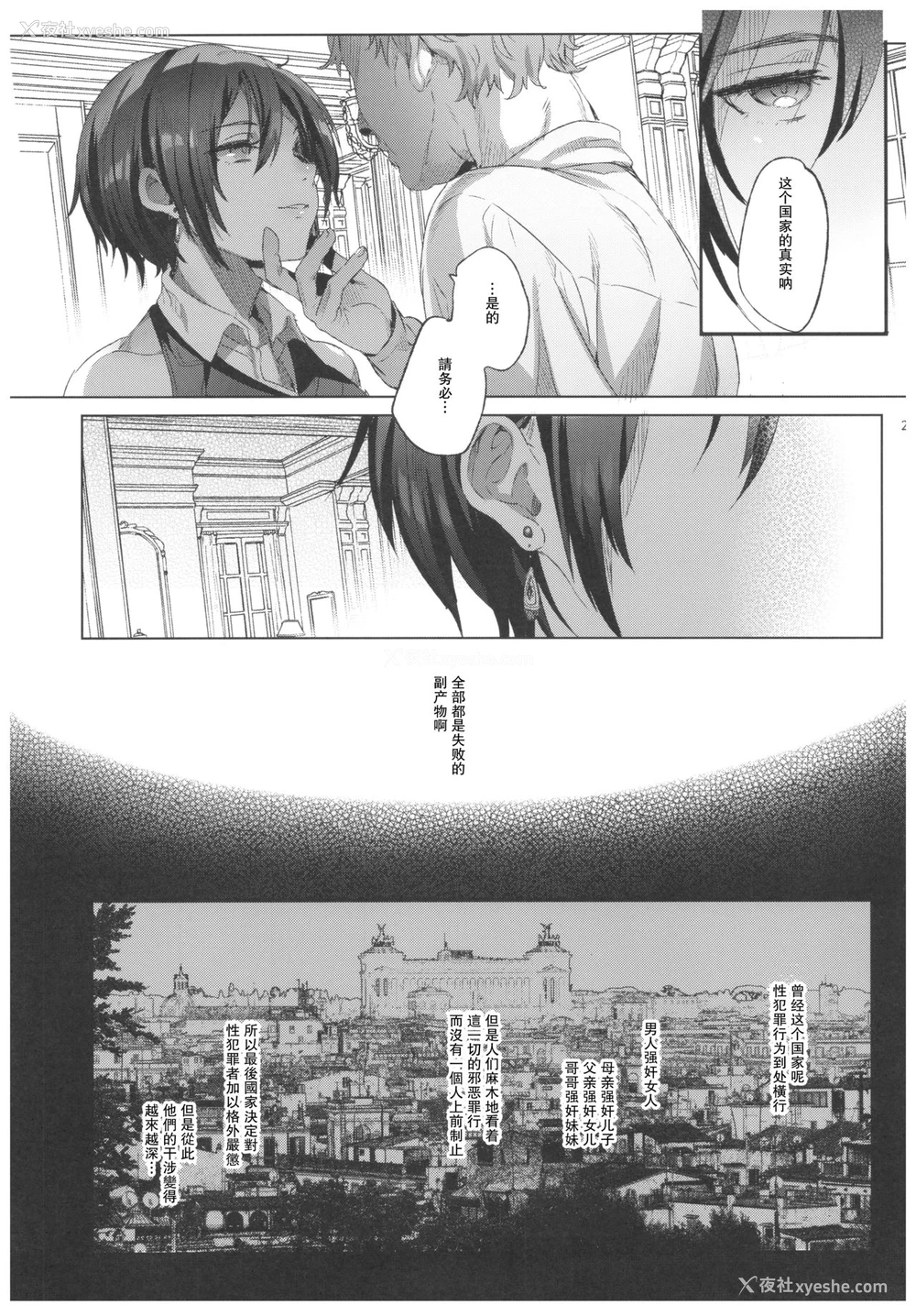 23P - (C93) [黒ミサ会场 (池咲ミサ)] ×××しないと出られない国 (キノの旅) [中国翻訳]