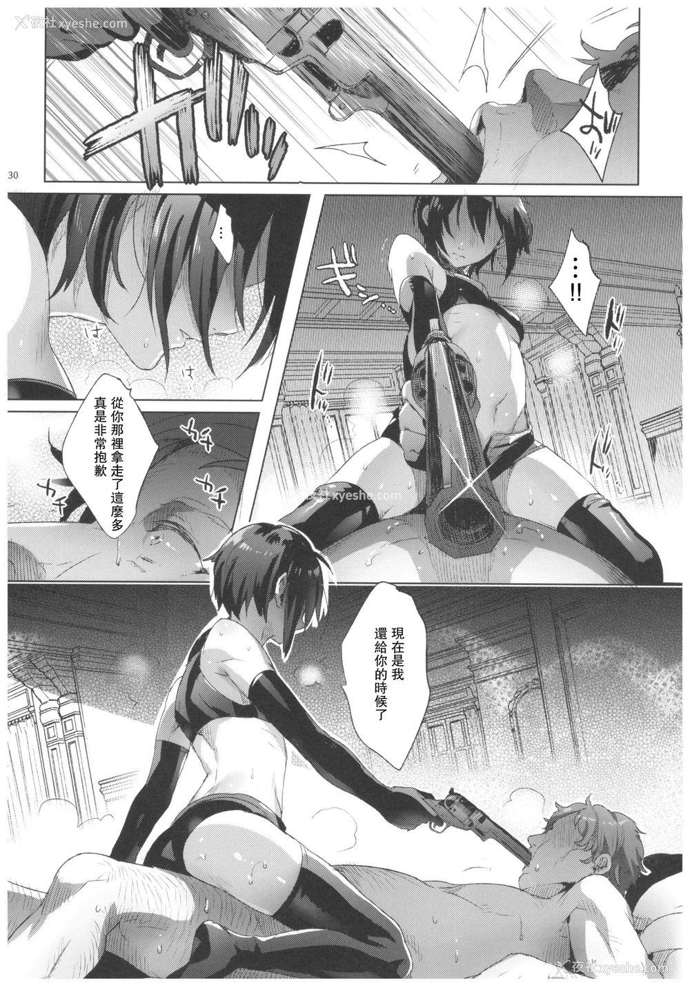30P - (C93) [黒ミサ会场 (池咲ミサ)] ×××しないと出られない国 (キノの旅) [中国翻訳]