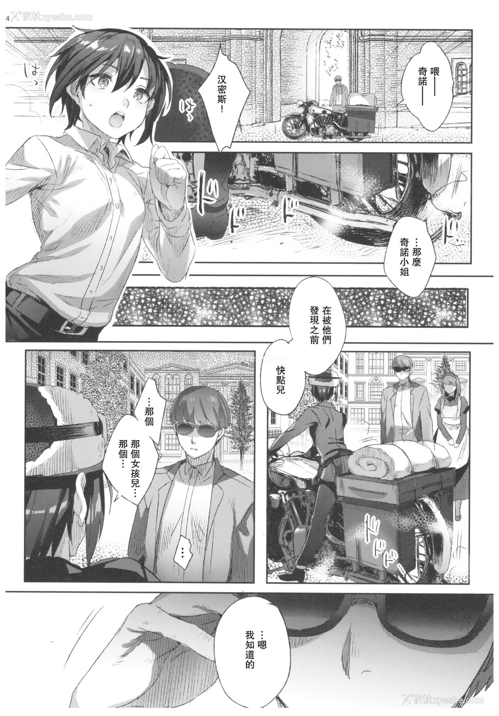 34P - (C93) [黒ミサ会场 (池咲ミサ)] ×××しないと出られない国 (キノの旅) [中国翻訳]