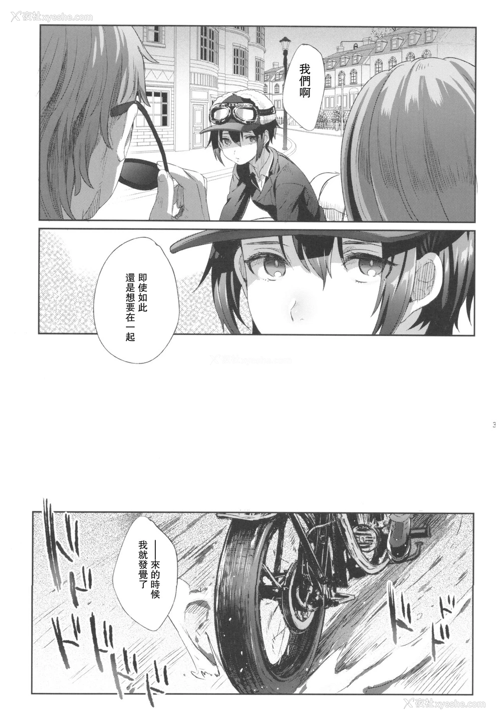 35P - (C93) [黒ミサ会场 (池咲ミサ)] ×××しないと出られない国 (キノの旅) [中国翻訳]