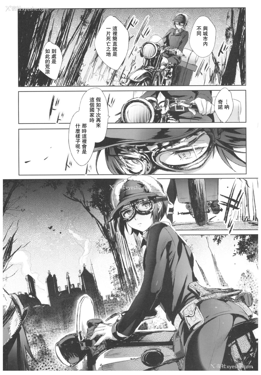 36P - (C93) [黒ミサ会场 (池咲ミサ)] ×××しないと出られない国 (キノの旅) [中国翻訳]