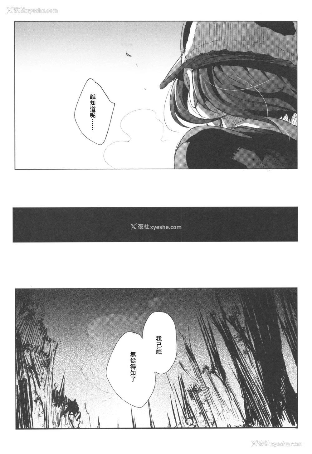 37P - (C93) [黒ミサ会场 (池咲ミサ)] ×××しないと出られない国 (キノの旅) [中国翻訳]