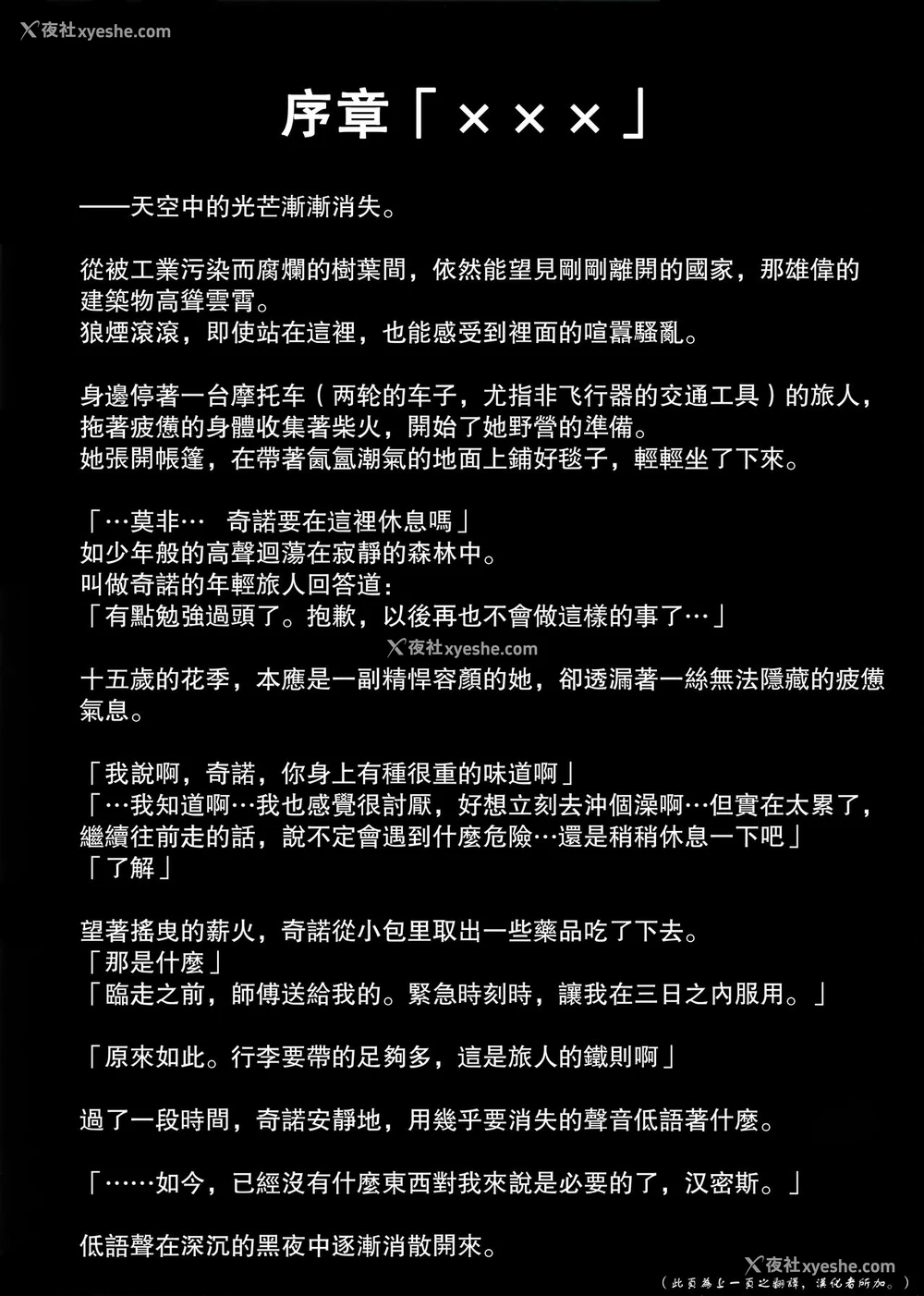 5P - (C93) [黒ミサ会场 (池咲ミサ)] ×××しないと出られない国 (キノの旅) [中国翻訳]