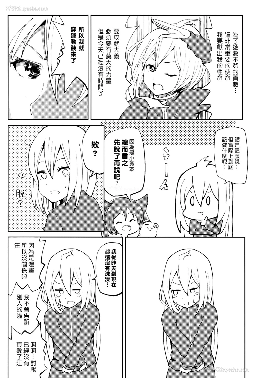 19P - (ファータグランデ骑空祭) [STANKY (yozo)] あいつの骑空団のっとりファンタジー (グランブルーファンタジー) [中国翻訳]