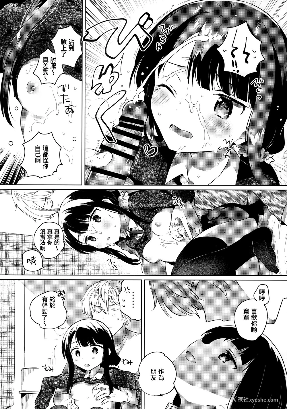 11P - (C97) [squeezecandyheaven (いちはや)] あにのかわり [中国翻訳]