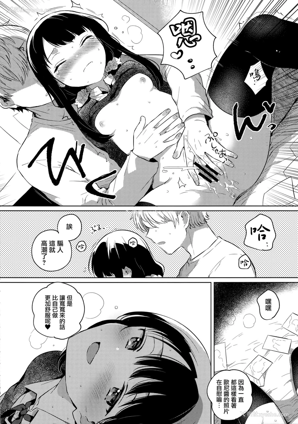 13P - (C97) [squeezecandyheaven (いちはや)] あにのかわり [中国翻訳]
