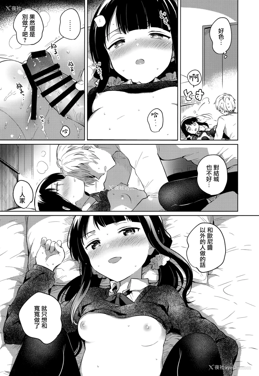 14P - (C97) [squeezecandyheaven (いちはや)] あにのかわり [中国翻訳]