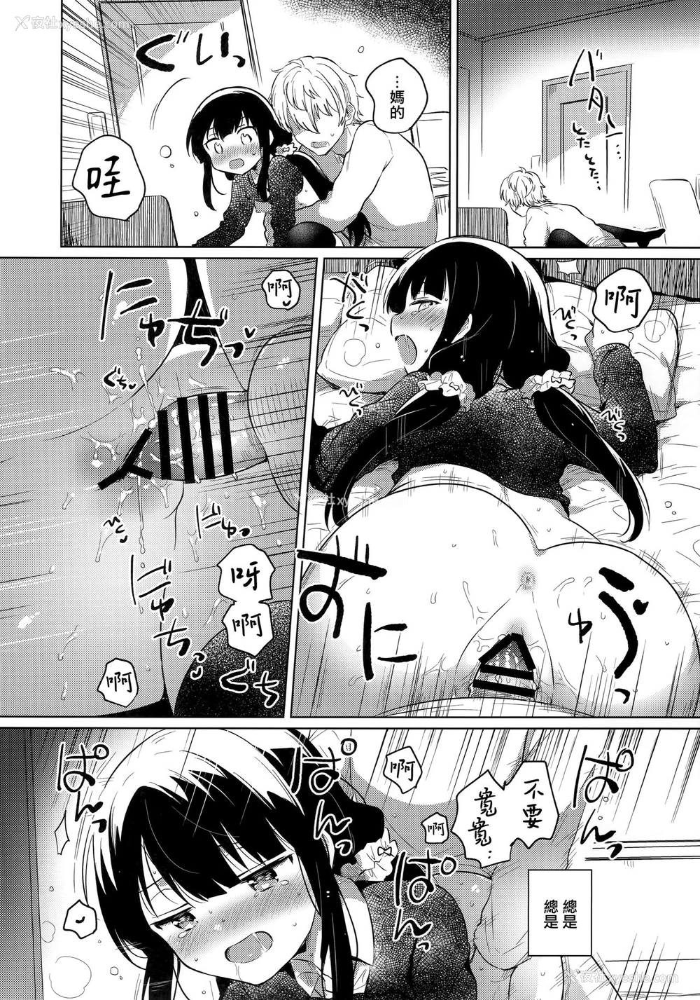 19P - (C97) [squeezecandyheaven (いちはや)] あにのかわり [中国翻訳]