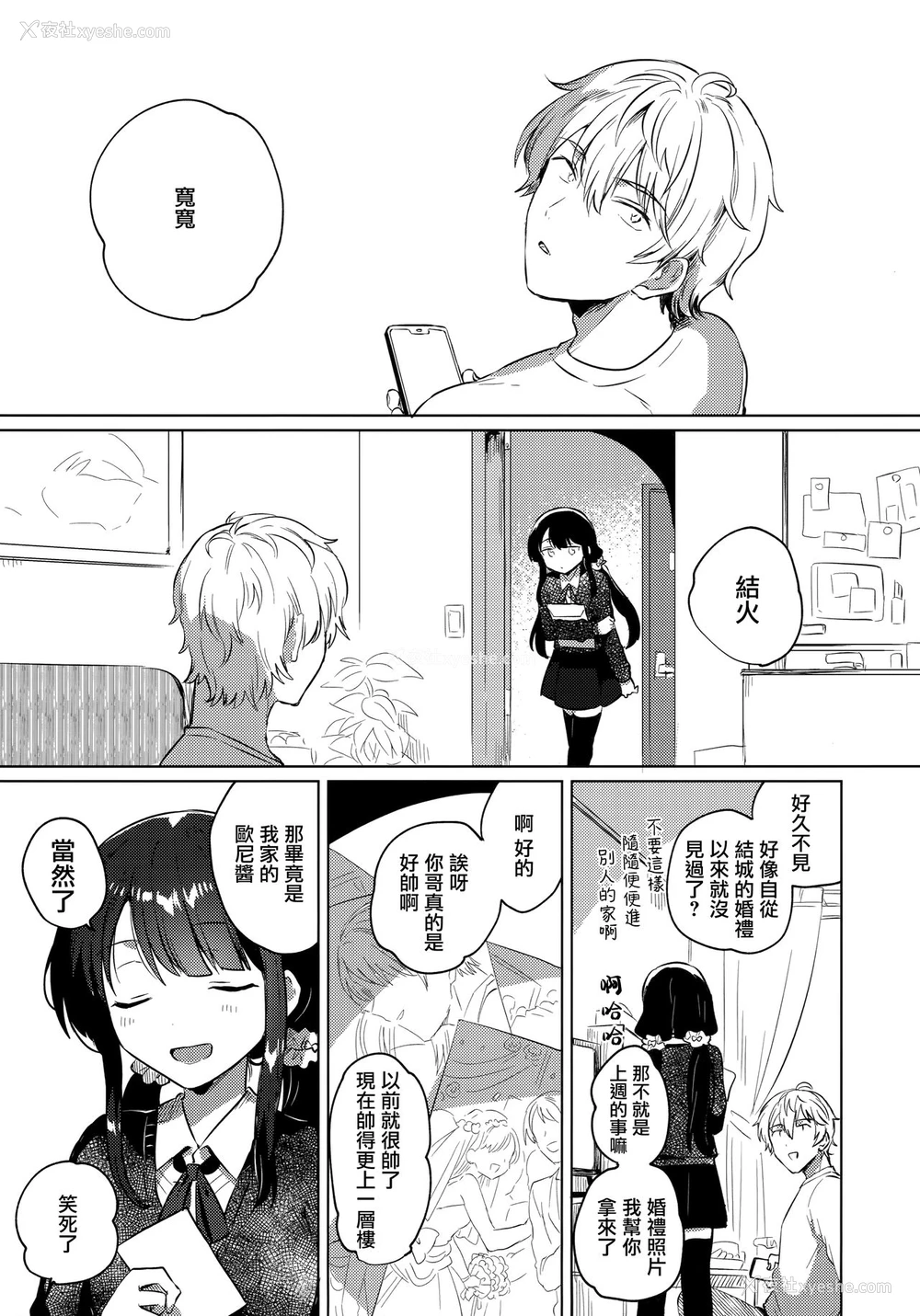 4P - (C97) [squeezecandyheaven (いちはや)] あにのかわり [中国翻訳]