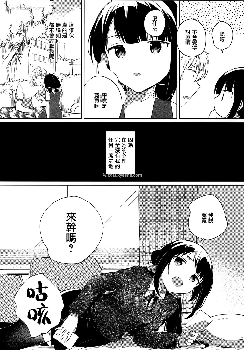 7P - (C97) [squeezecandyheaven (いちはや)] あにのかわり [中国翻訳]