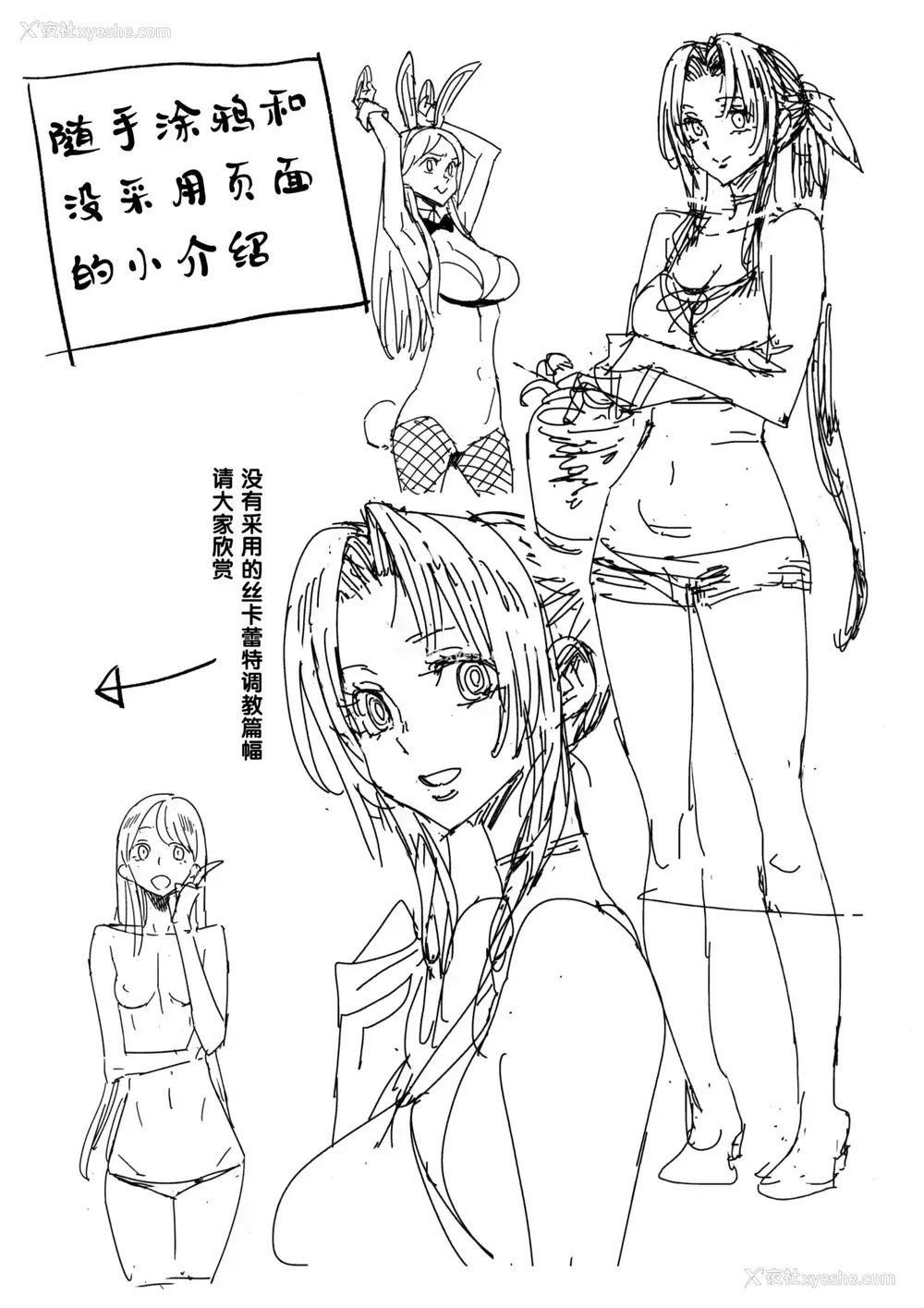 19P - (C97) [VOLVOX (キザキ)] みつばちの夜 (ファイナルファンタジーVII) [中国翻訳]
