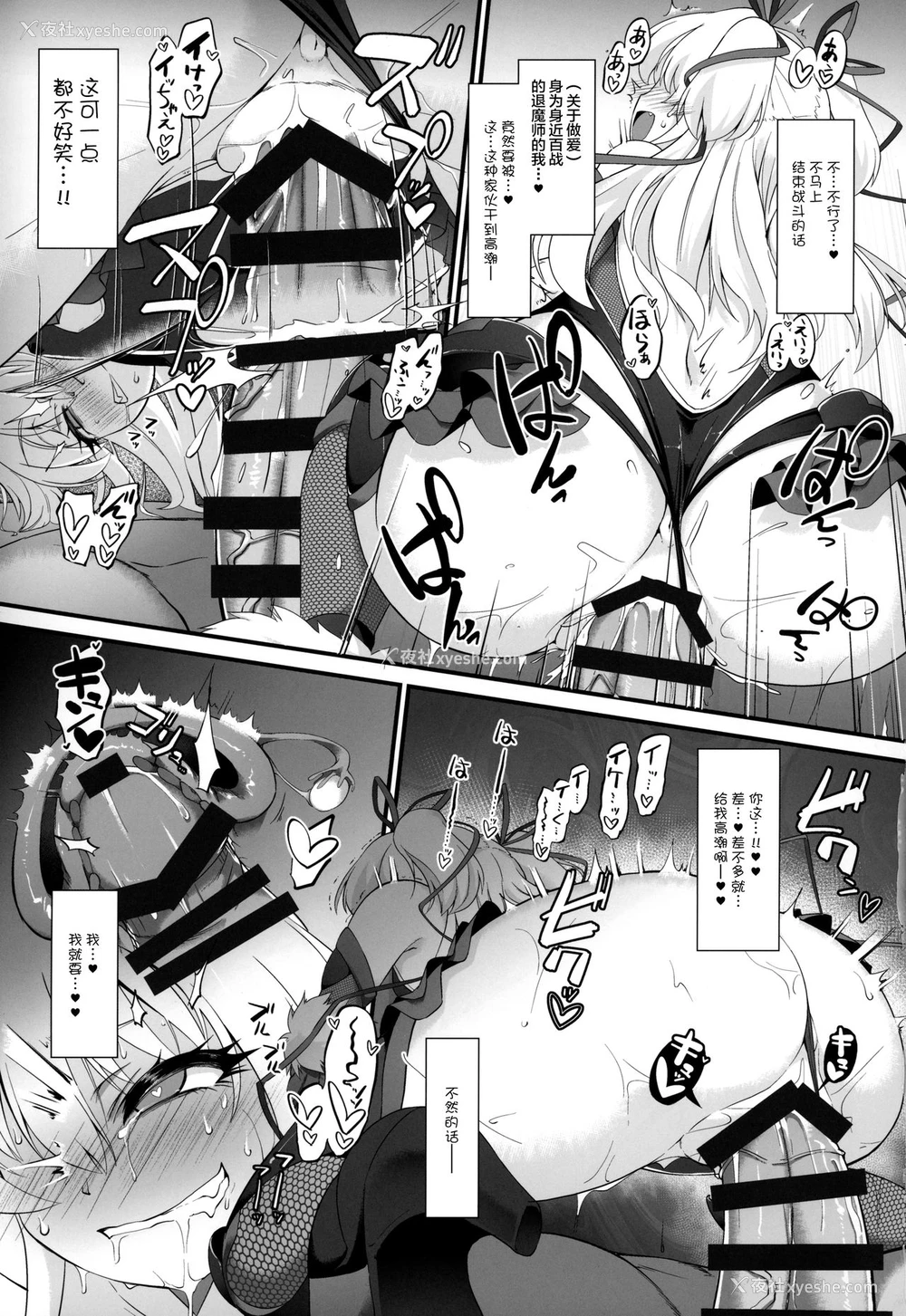 10P - (C97) [CHARAN PORAN (猫乃またたび)] 退魔忍リカミリア (アイドルマスターシンデレラガールズ) [中国翻訳]