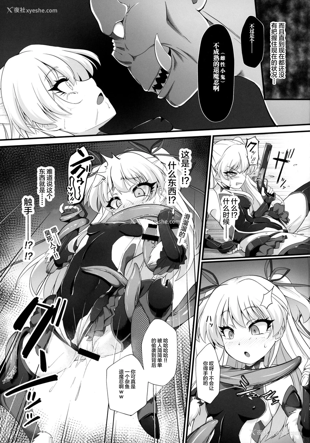 12P - (C97) [CHARAN PORAN (猫乃またたび)] 退魔忍リカミリア (アイドルマスターシンデレラガールズ) [中国翻訳]