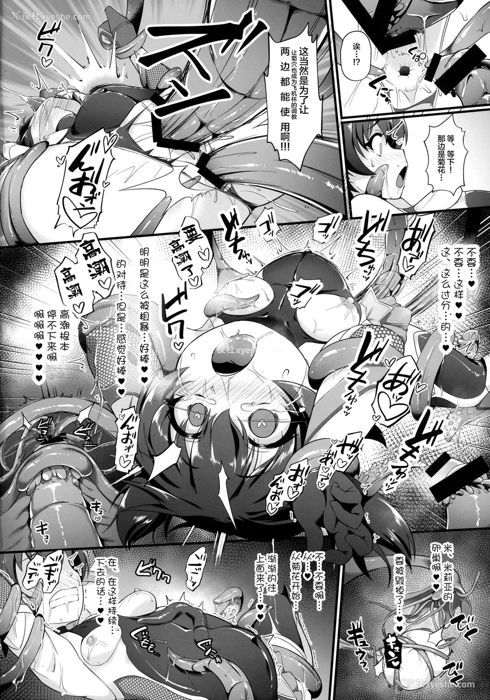 15P - (C97) [CHARAN PORAN (猫乃またたび)] 退魔忍リカミリア (アイドルマスターシンデレラガールズ) [中国翻訳]