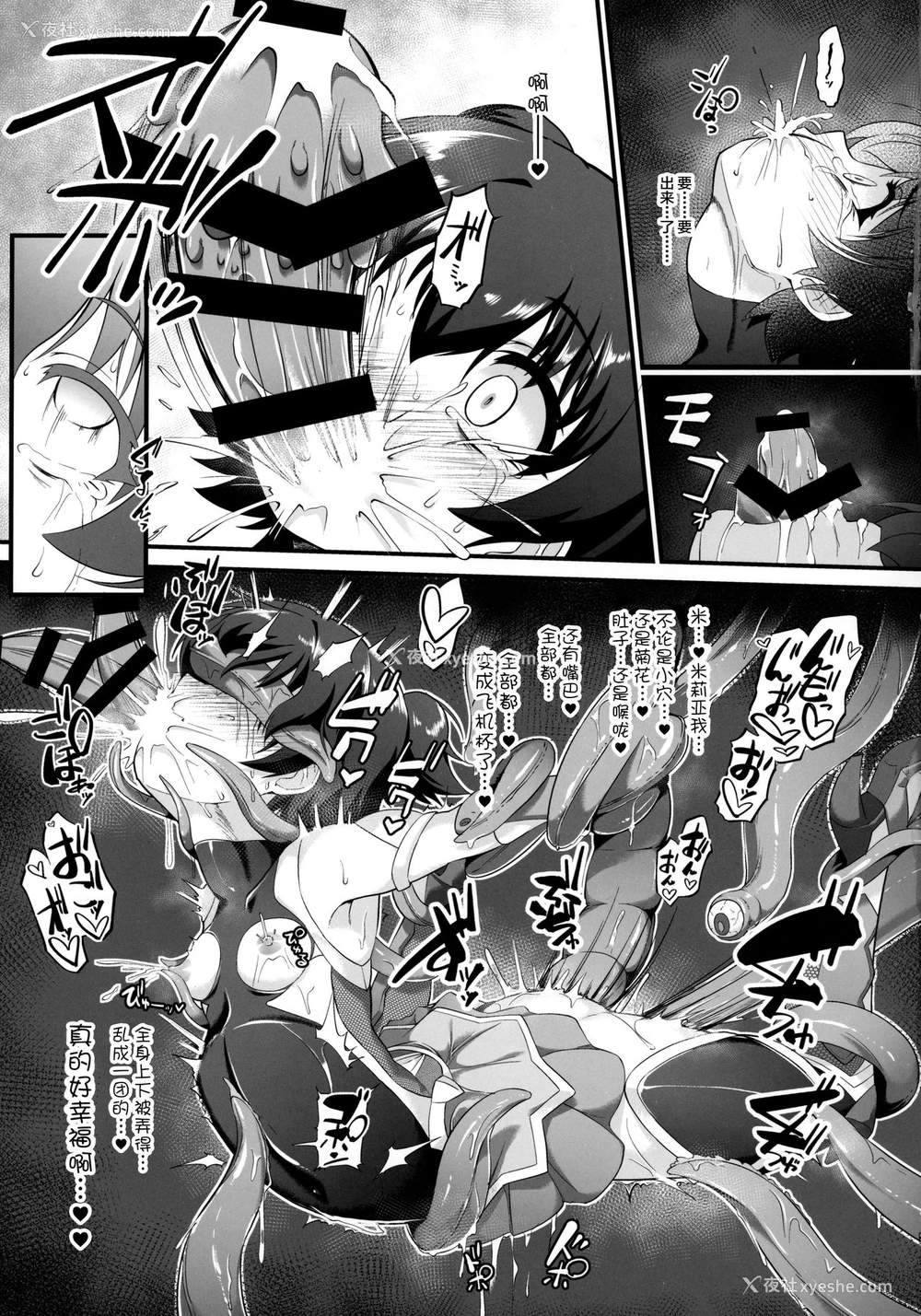 16P - (C97) [CHARAN PORAN (猫乃またたび)] 退魔忍リカミリア (アイドルマスターシンデレラガールズ) [中国翻訳]