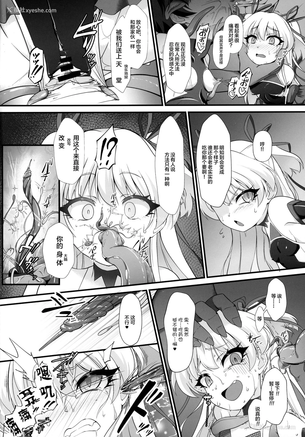 17P - (C97) [CHARAN PORAN (猫乃またたび)] 退魔忍リカミリア (アイドルマスターシンデレラガールズ) [中国翻訳]