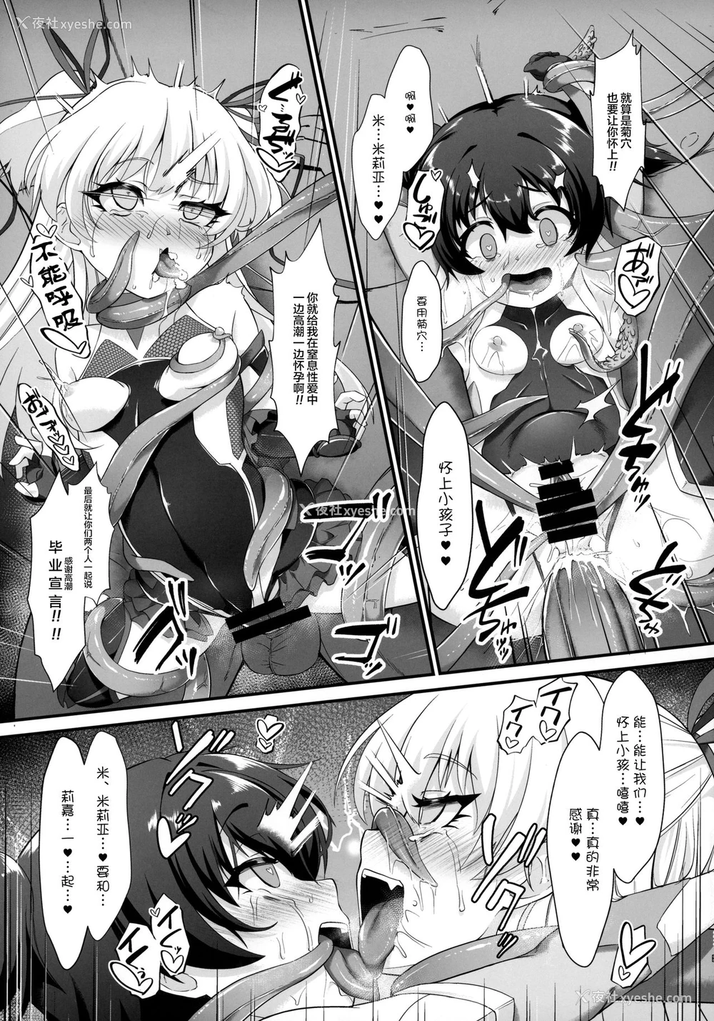 22P - (C97) [CHARAN PORAN (猫乃またたび)] 退魔忍リカミリア (アイドルマスターシンデレラガールズ) [中国翻訳]