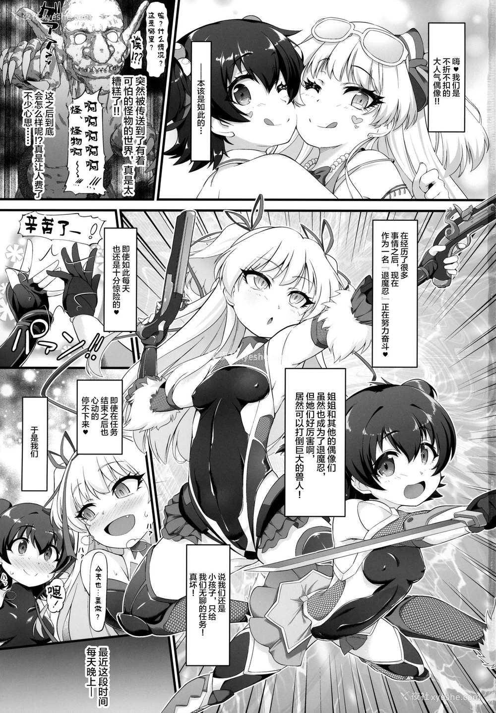 2P - (C97) [CHARAN PORAN (猫乃またたび)] 退魔忍リカミリア (アイドルマスターシンデレラガールズ) [中国翻訳]
