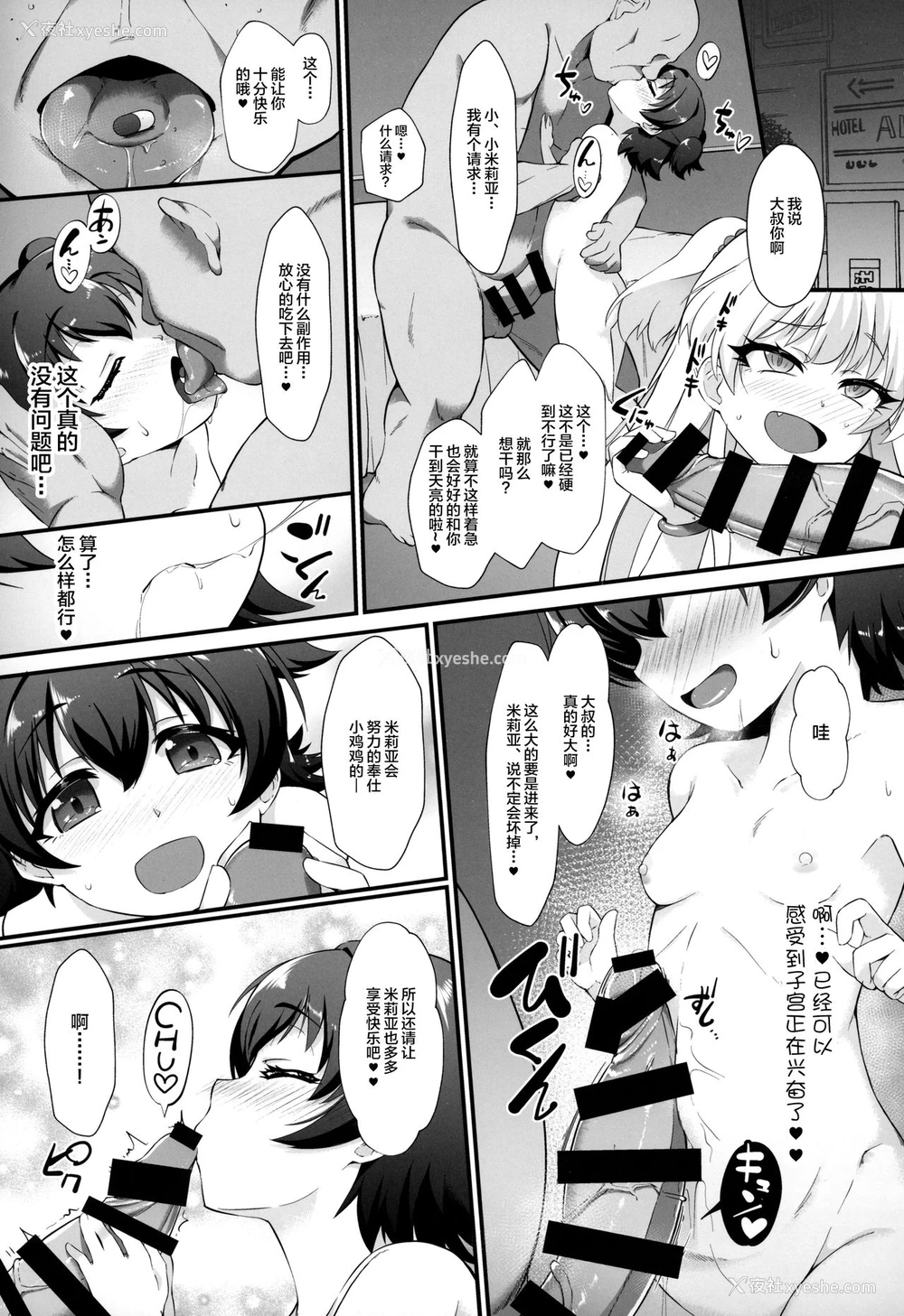 4P - (C97) [CHARAN PORAN (猫乃またたび)] 退魔忍リカミリア (アイドルマスターシンデレラガールズ) [中国翻訳]