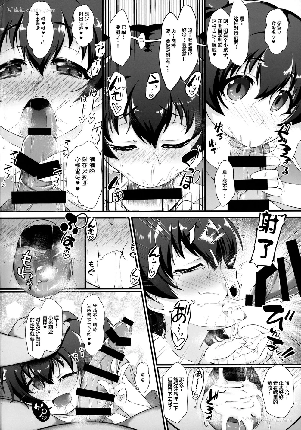 5P - (C97) [CHARAN PORAN (猫乃またたび)] 退魔忍リカミリア (アイドルマスターシンデレラガールズ) [中国翻訳]