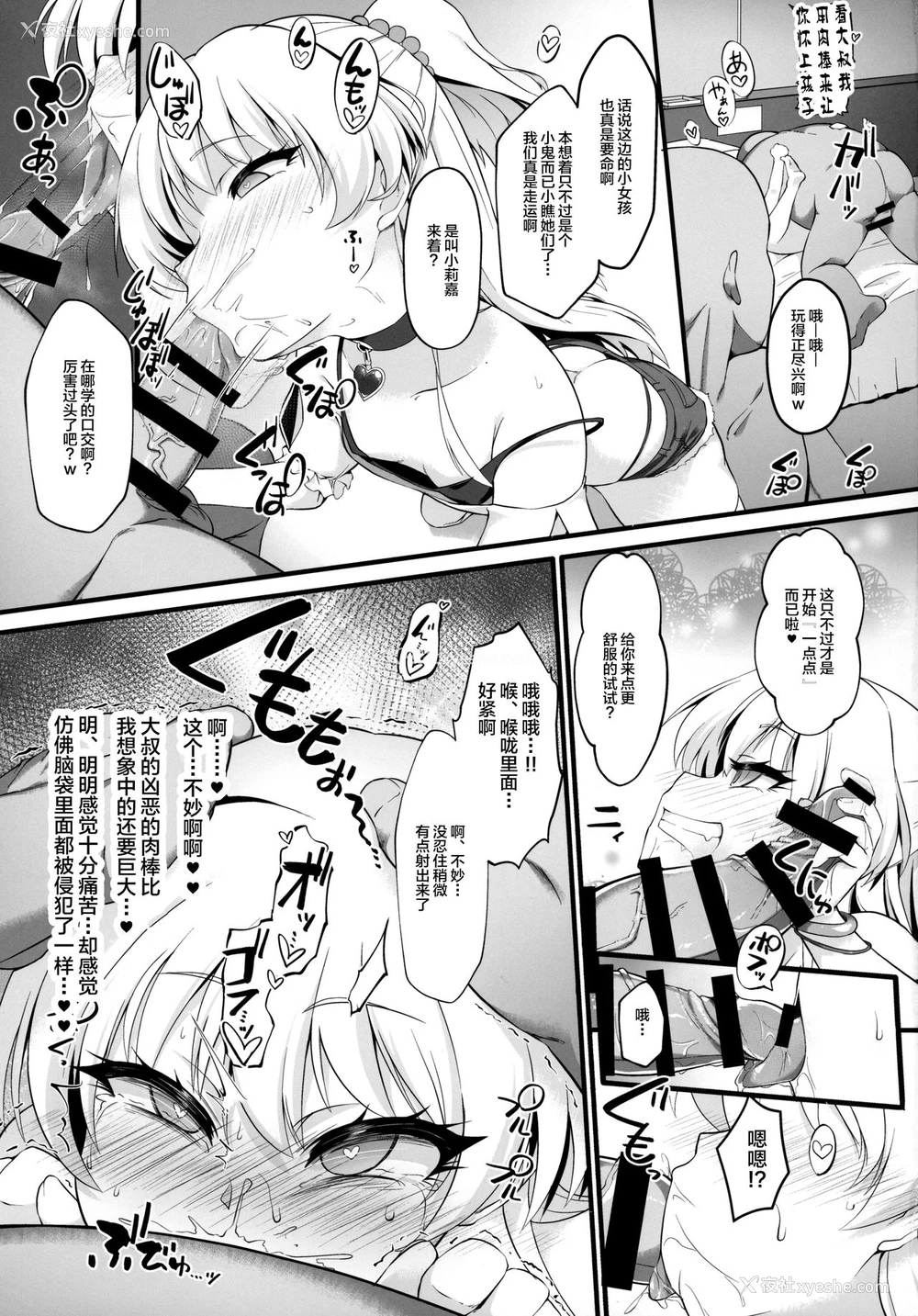 6P - (C97) [CHARAN PORAN (猫乃またたび)] 退魔忍リカミリア (アイドルマスターシンデレラガールズ) [中国翻訳]