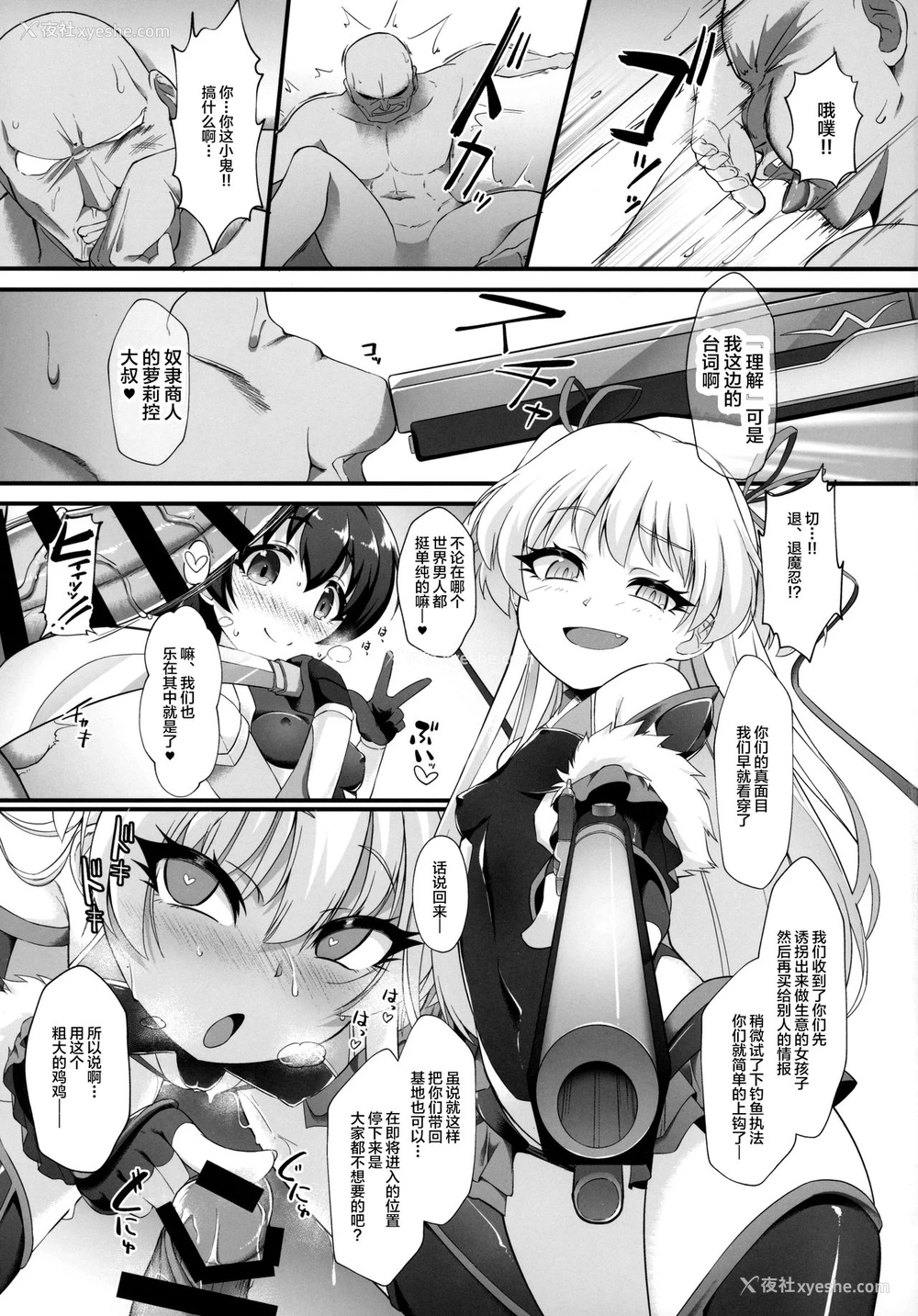 8P - (C97) [CHARAN PORAN (猫乃またたび)] 退魔忍リカミリア (アイドルマスターシンデレラガールズ) [中国翻訳]
