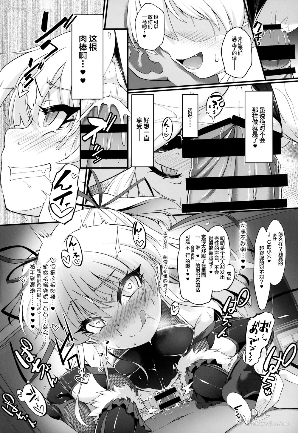 9P - (C97) [CHARAN PORAN (猫乃またたび)] 退魔忍リカミリア (アイドルマスターシンデレラガールズ) [中国翻訳]